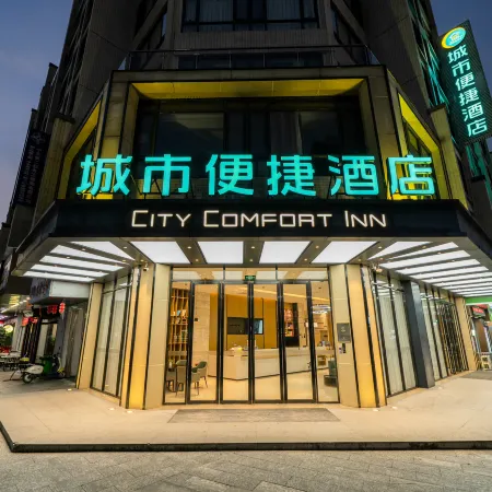 City Comfort Hotel (Zhaoping Government Service Center Branch)