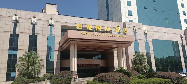 Ji'an Kaidi International Hotel Hotels in Ji'an
