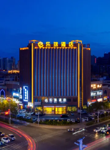 庫爾勒樂瑞飯店（香梨大道巴州博物館店）