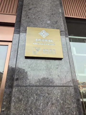 Ma'anshan East Station Nanjing Jialong Hotel