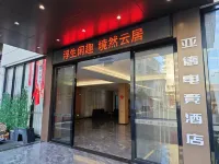 Yaxin E‑Sports Hotel (Yangzhou Jiangdu Wanda Plaza Branch) - Bữa sáng
