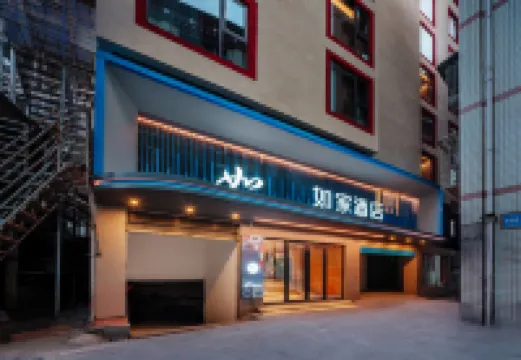 Home Inn (Muya Plaza, Yajiang County, Ganzi)