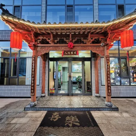 Qihaogongyu
