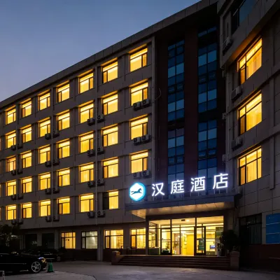 漢庭酒店（青島中國海洋大學國際創新園店） 鄰近库陶的酒店