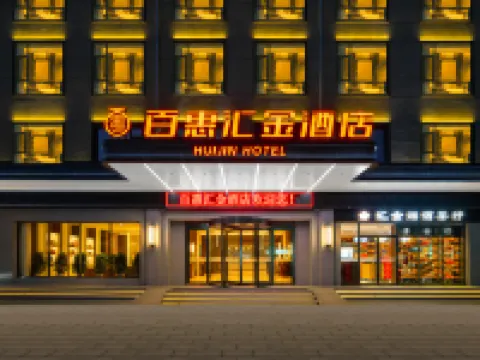 Baihui Huijin Hotel Hotels in Jiang County