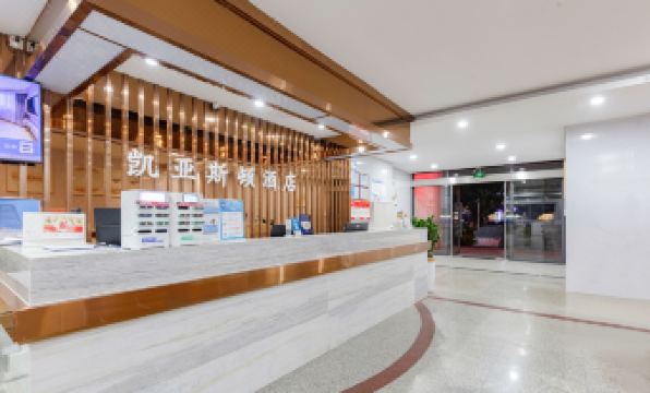 Kaiyasidun Hotel (Shenzhen Civic Center Lianhuashan Park)