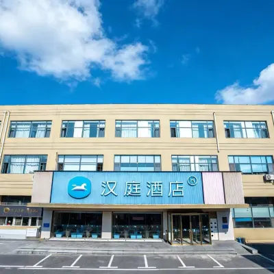 漢庭飯店（青島北站二店） 永年路附近的飯店
