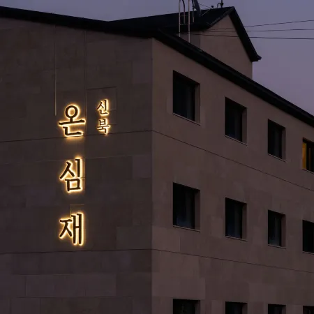ONSHIMJAE