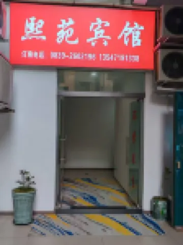 Wangcangxiyuan Hotel