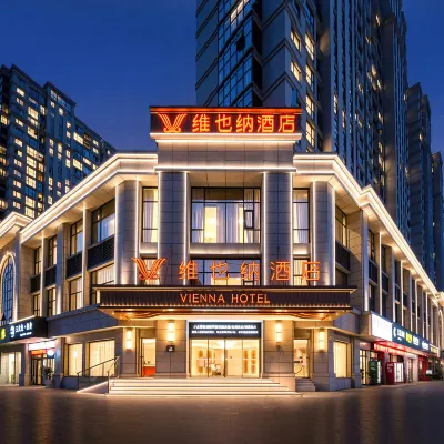 維也納酒店（義烏國際商貿城全球數貿中心店） 鄰近福田濕地公園的酒店