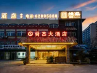 Shunjie Hotel - 2-Star
