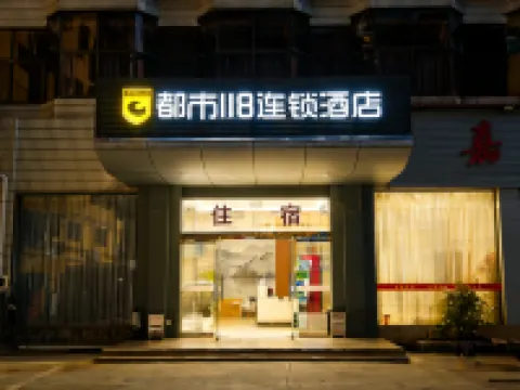 City 118 Hotel Chain (Mingxi Branch)