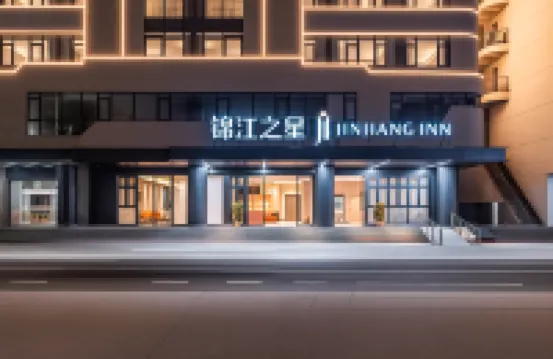 Jinjiang Hotel (Haikou Provincial Government Riyue Plaza Duty-Free Store) Hotels in Haikou
