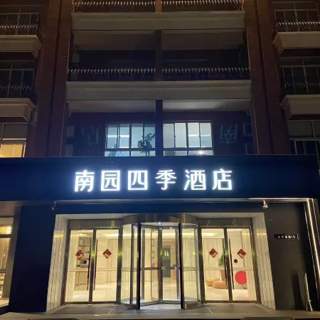 Nanyuan Four Seasons Hotel (Taicang Huafa Plaza)