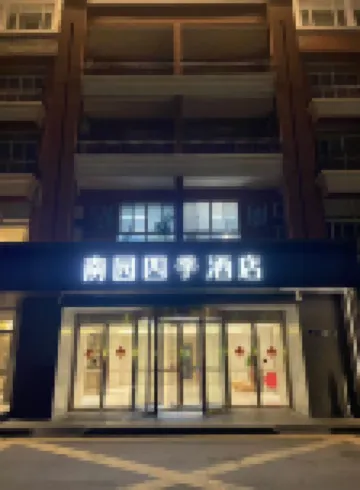 南園四季ホテル（太倉市華発広場） 蘇州健雄職業技術学院周辺のホテル