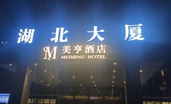 Meiheng Hotel (Urumqi High‑Speed Rail Wanda Plaza Branch)