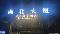 Meiheng Hotel (Urumqi High‑Speed Rail Wanda Plaza Branch) Hôtels à : 