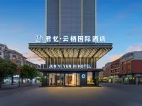 義烏君憶雲棲國際酒店（國際商貿城一區長春店） 鄰近義烏梅湖體育館的酒店