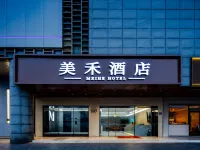 美禾ホテル（蘇州十全街南門地下鉄駅） 盤門景区周辺のホテル