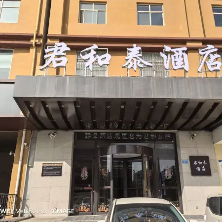 Yuncheng Juhetai Hotel (Yanhu South Wind Square)