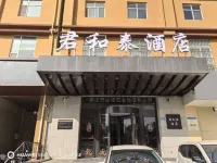 Yuncheng Juhetai Hotel (Yanhu South Wind Square)