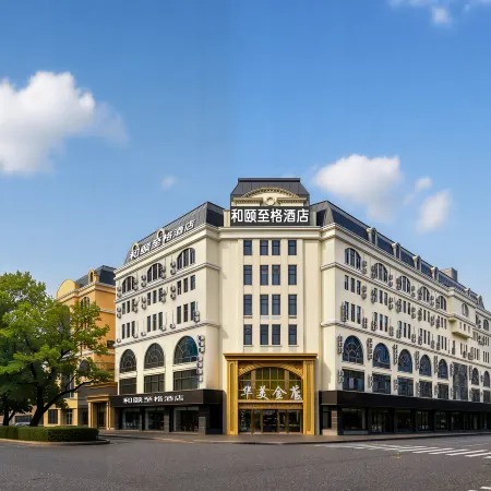 He Yi Zhi Ge Hotel (Harbin Central Street Sophia Cathedral Store)