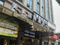 Meimei International Hotel (Xupu Wanda Branch) Hotels in Xupu