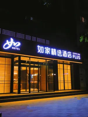 如家精選飯店（唐山龍澤北路會展中心店） 住宿飯店