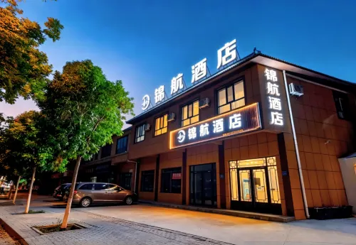 錦航飯店（敦煌七裡鎮店）
