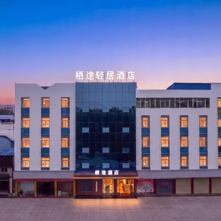 Qitu Residence Hotel (Tanghe Youlan Avenue West)