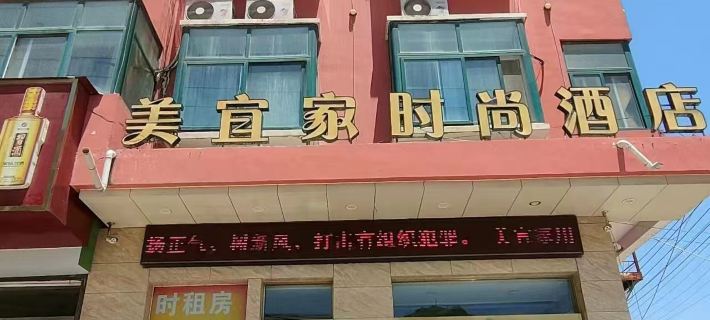 Meiikea chain hotel (Wuzhi international trade store) Hotels in Wuzhi
