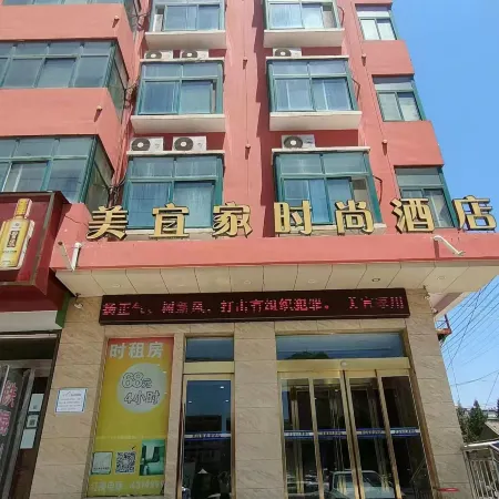 Meiikea chain hotel (Wuzhi international trade store)