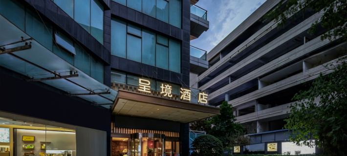 REALM HOTEL (Chunxi Road Taikoo Li Chengdu)) Ξενοδοχεία στην πόλη Τσενγκτού
