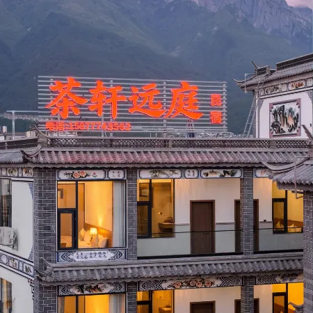 Dali Chaxuan Yuanting Homestay (Dali Ancient City Branch)