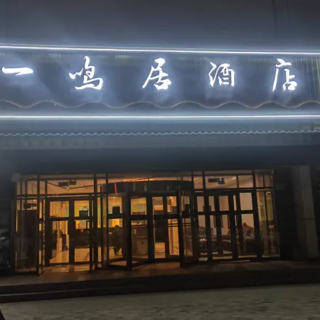 Bohu Kaiduhe Ginza Hotel