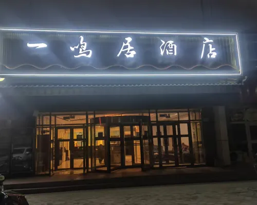 Bohu Kaiduhe Ginza Hotel Hotels in Bohu