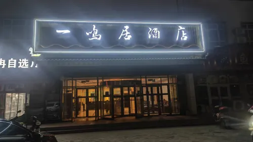 Bohu Kaiduhe Ginza Hotel