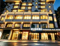 Xiangshan Yaju Hotel (Laosha Lane Branch of Zunyi Site) - 2-Star