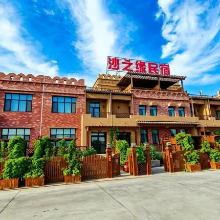 Shazhiyuan Light Luxury Homestay (Kumtag Desert Scenic Area)