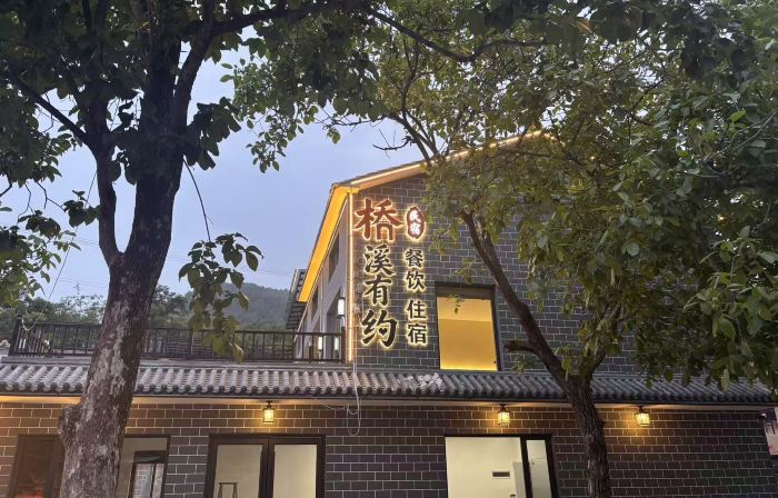 Qiaoxi Youyue Homestay