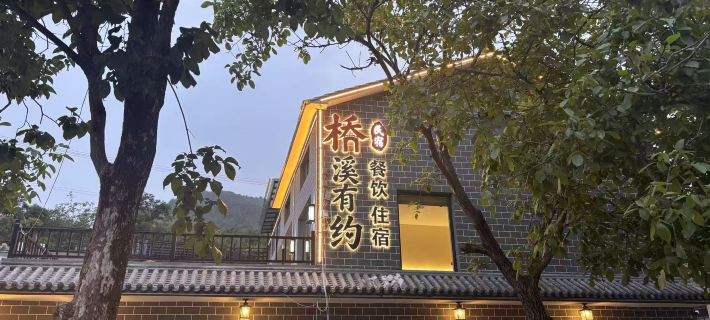 Qiaoxi Youyue Homestay Hotels in Lingchuan County