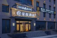 Starwayホテル（蘭州中川空港亞太世貿）