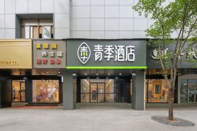 Qingji Hotel (Shanghai International Cruise Port & Ninth People's Hospital Branch)