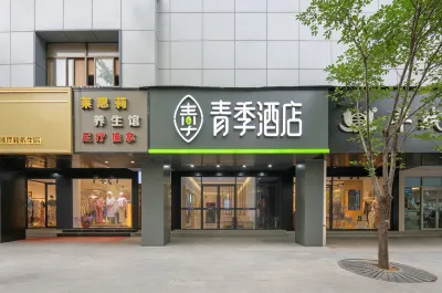 Qingji Hotel (Shanghai International Cruise Port & Ninth People's Hospital Branch) 바오강/보강 공업단지 호텔