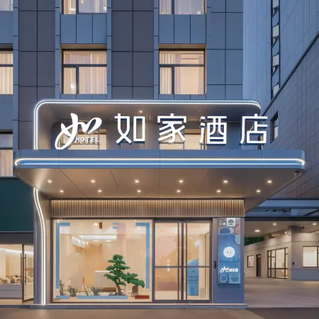 Home Inn · Neo (Jinchang Jinchuan Road Branch)