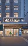 Home Inn · Neo (Jinchang Jinchuan Road Branch) - Wifi