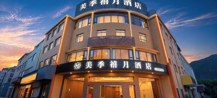 Meiji Xiyue Hotel (Linhai Yintaicheng) Hotels in Linhai