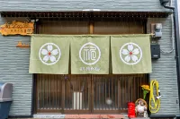 祈夢の旅-鶴橋 桜 - 4星級
