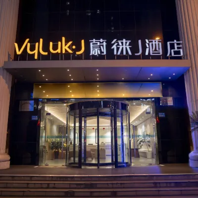 蔚徠J酒店（無錫火車站三陽廣場店） 鄰近北闸口的酒店