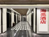 Hailiang Plaza Hotel (Zhongshan Road Metro Station) - parking